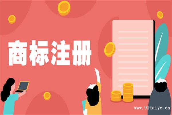 注冊商標(biāo)網(wǎng)上可以注銷嗎_注冊商標(biāo)網(wǎng)上可以查到嗎_商標(biāo)注冊可以網(wǎng)上注冊嗎