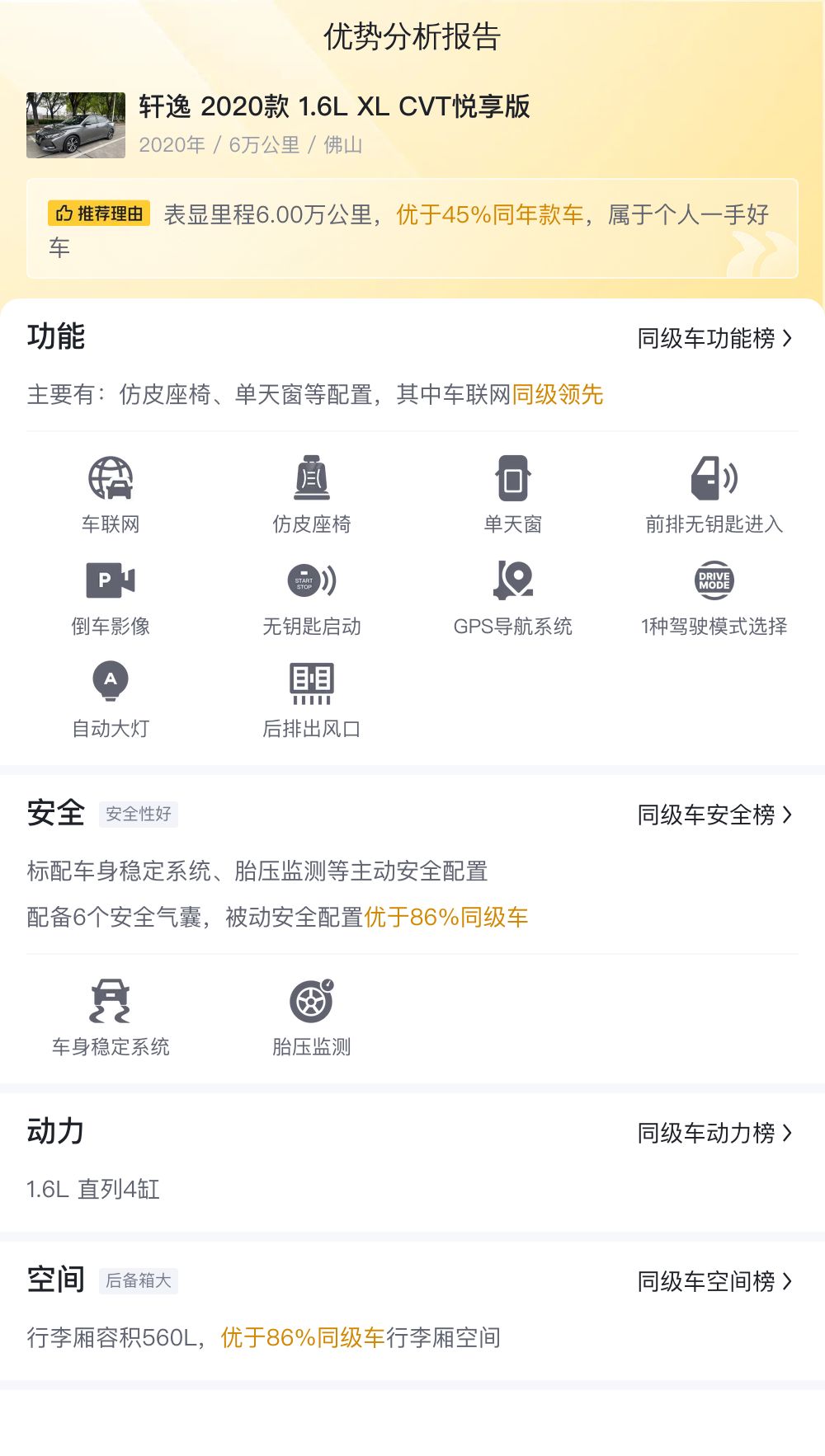 東風(fēng)日產(chǎn)車(chē)二手車(chē)_二手東風(fēng)日產(chǎn)車(chē)多少錢(qián)_東風(fēng)日產(chǎn)錢(qián)二手車(chē)值得買(mǎi)嗎