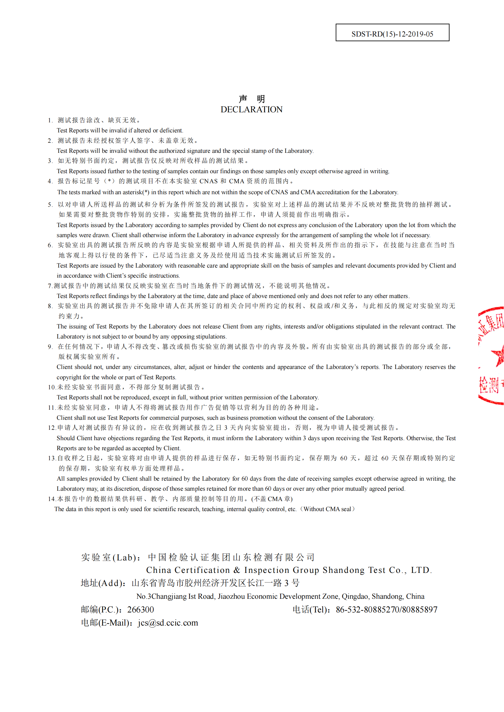 11月份氣質(zhì)檢測(cè)報(bào)告_01.png