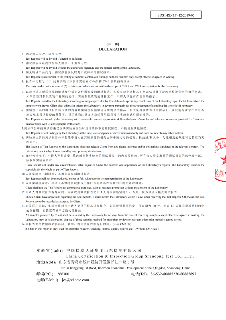 202508氣質(zhì)報告_02.png